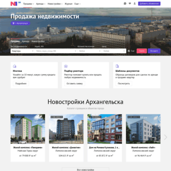 Веб сайт arhangelsk.n1.ru