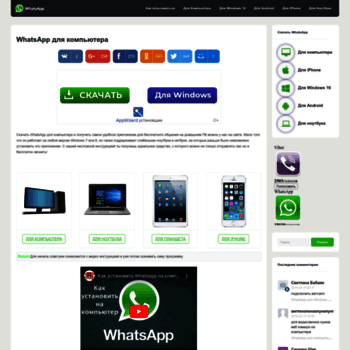 Computer Apps Ru At Wi Whatsapp Dlya Kompyutera S Windows 7 8 10