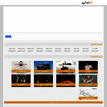 Ghanely Website At Wi غنيلي اغاني Mp3