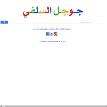 google salafi