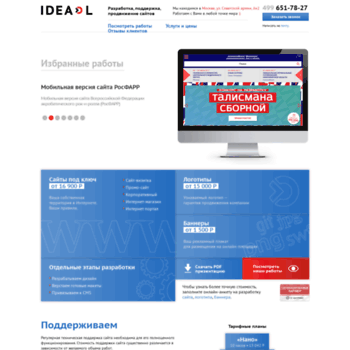 Веб сайт idea-l.ru