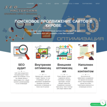 Веб сайт seo-opt.ru